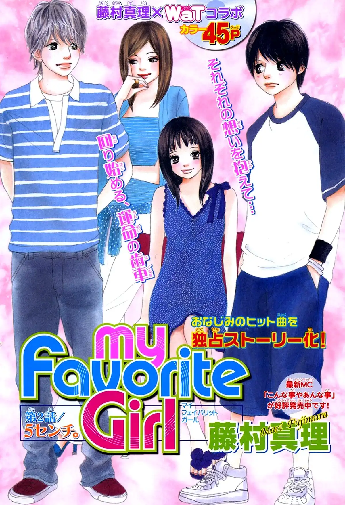 My Favorite Girl Chapter 2 3